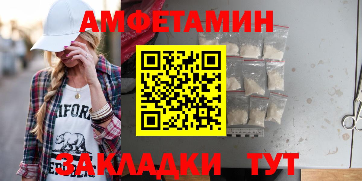 АМФ Розовый Усолье-Сибирское