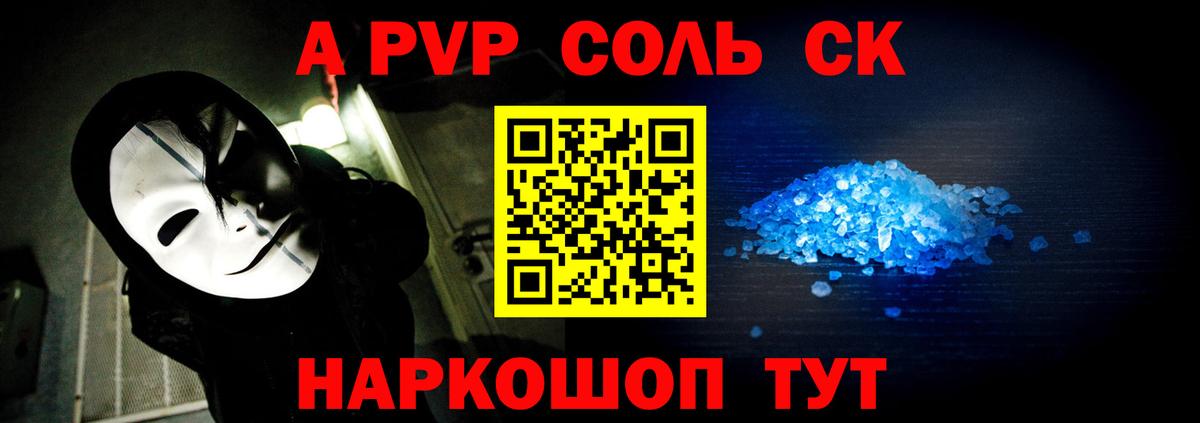 Альфа ПВП Crystall Усолье-Сибирское