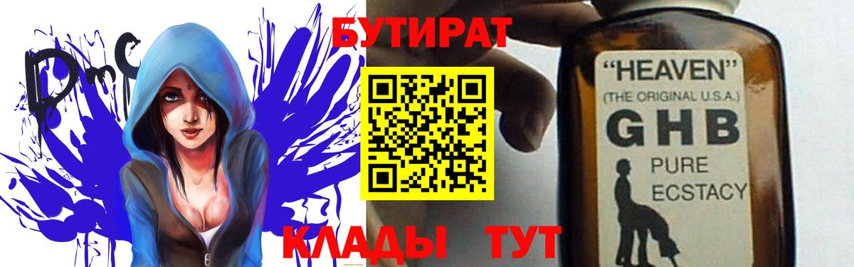 Бутират оксана  Вход с VPN  Усолье-Сибирское 