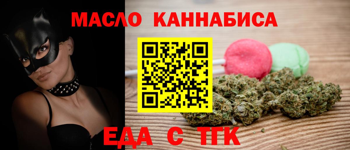 Печенье с ТГК конопля Усолье-Сибирское
