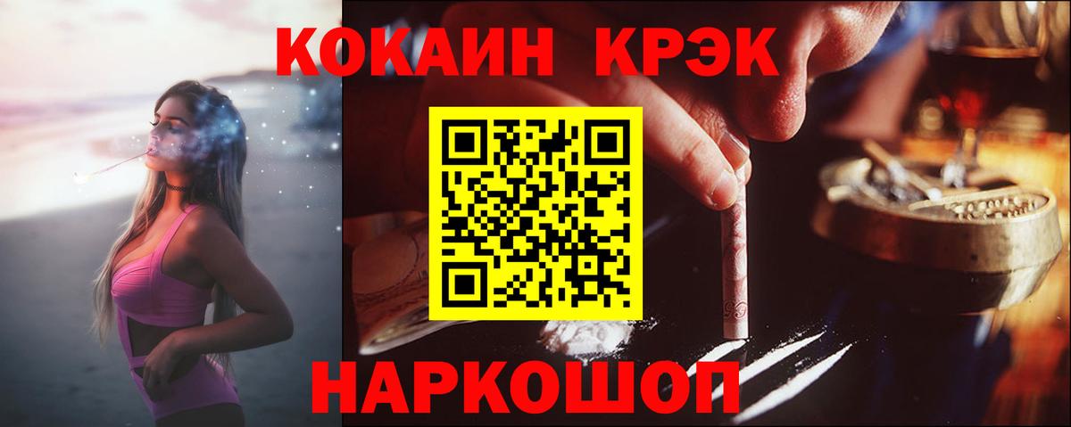 КОКАИН Перу  Кокаин Колумбийский  Усолье-Сибирское  Вход с VPN 