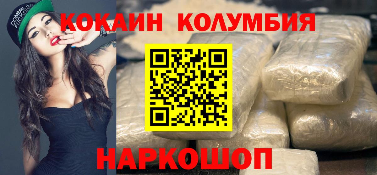 Кокаин 97% Усолье-Сибирское