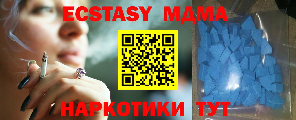 ЭКСТАЗИ  купить закладку  mega ссылки  Усолье-Сибирское  Ecstasy DUBAI  Вход с VPN 