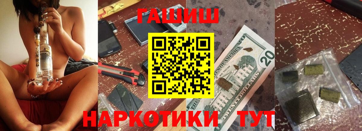 ГАШ VHQ  Вход с VPN  Усолье-Сибирское 