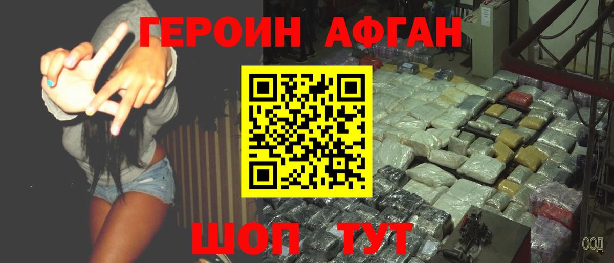 ГЕРОИН хмурый  Вход с VPN  ГЕРОИН  Усолье-Сибирское 
