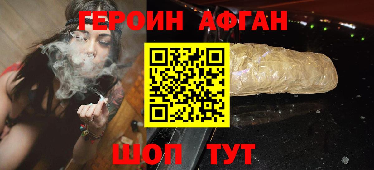 ГЕРОИН белый Усолье-Сибирское
