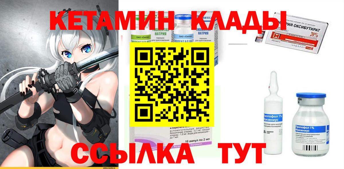 Кетамин ketamine  Вход с VPN  Усолье-Сибирское 