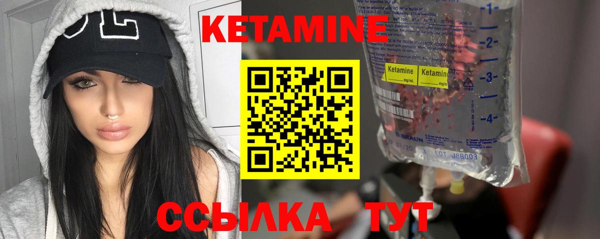 Кетамин VHQ Усолье-Сибирское