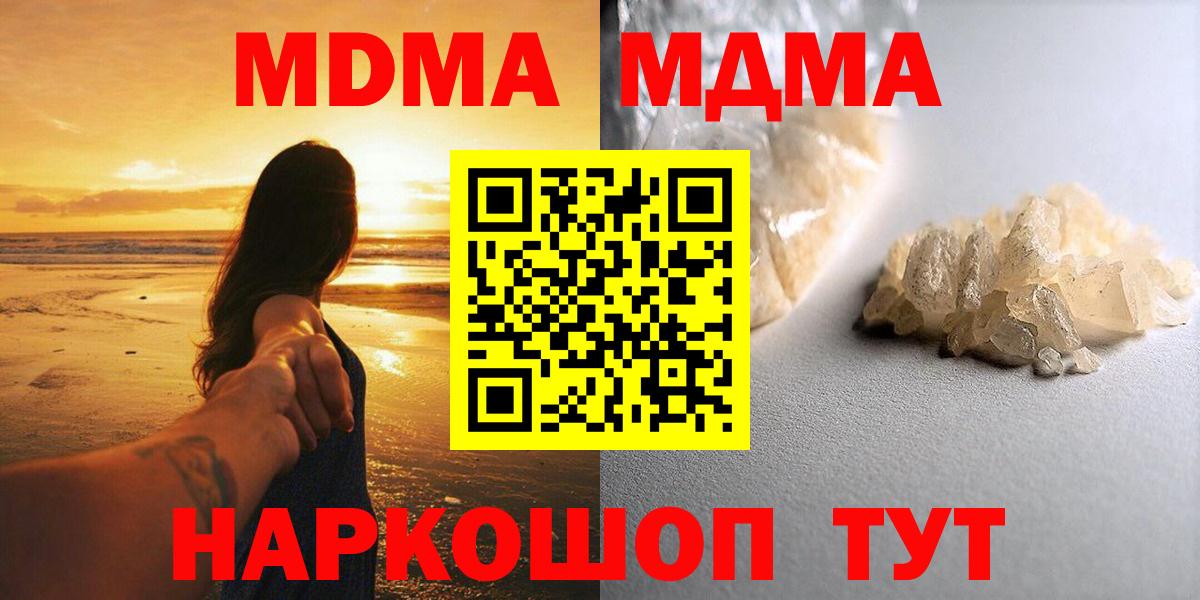 МДМА VHQ Усолье-Сибирское