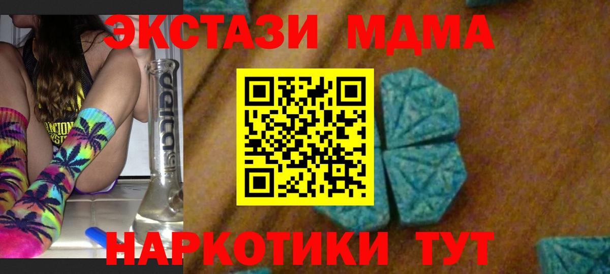МДМА VHQ  MDMA crystal  Усолье-Сибирское  Вход с VPN 