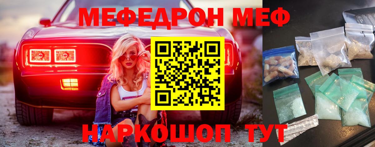 Мефедрон Усолье-Сибирское