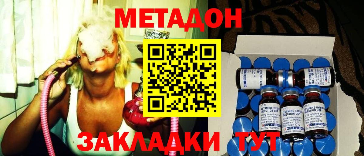 гидра сайт  Вход с VPN  Усолье-Сибирское  МЕТАДОН methadone 