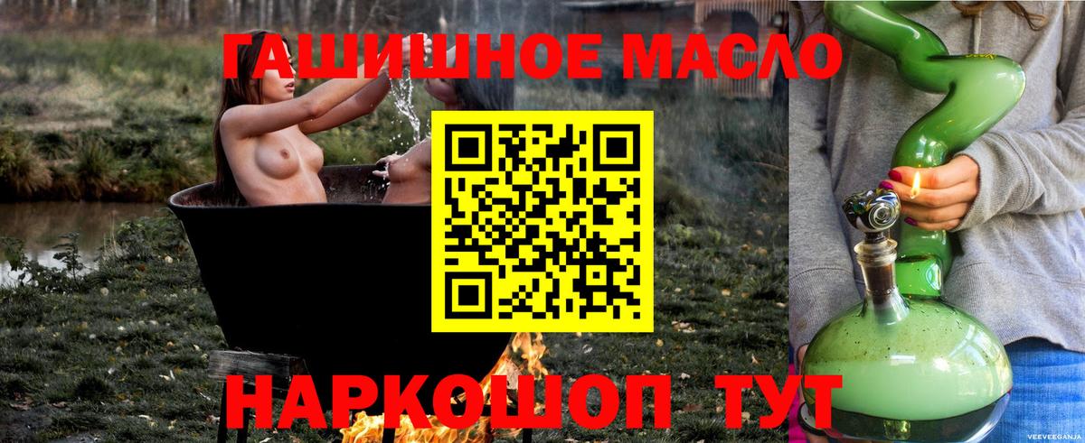 Усолье-Сибирское  Дистиллят ТГК вейп с тгк  ТГК THC oil  Вход с VPN 