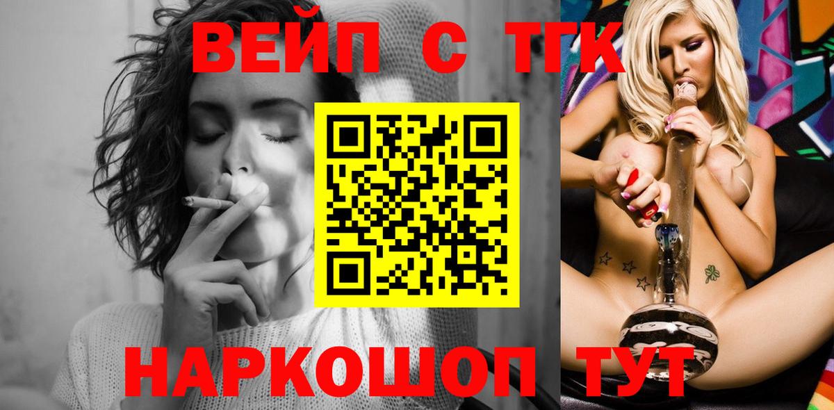 ТГК гашишное масло Усолье-Сибирское