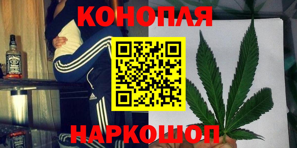 Усолье-Сибирское  Шишки марихуана THC 21%  Каннабис LSD WEED  Вход с VPN 